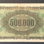 Ελλάδα 500.000 Δραχμές 1944 χαρτονόμισμα σαν καινούργιο