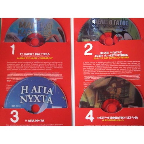 Μαγικά Χριστούγεννα DVD καινούργιο με 4 παιδικά μεταγλωττισμένα