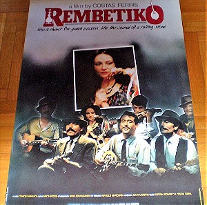 Ρεμπέτικο (1983) – Πρωτότυπη κινηματογραφική αφίσα
