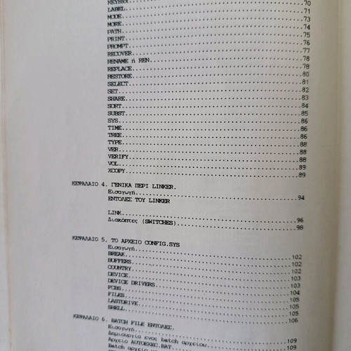 MS-DOS book used, the operating system, Athens 1988