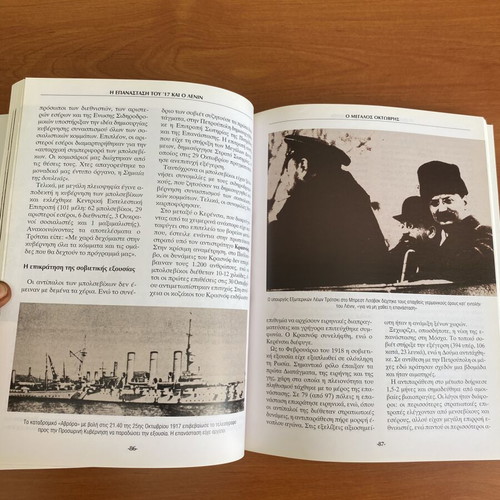 The Revolution of '17 and Lenin book like new