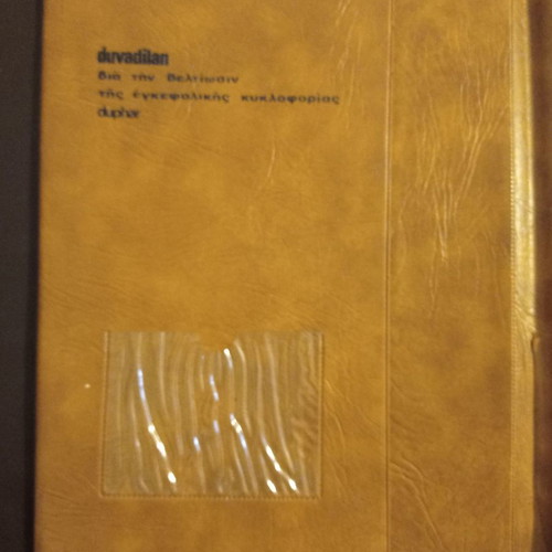 Seminar folder medical Armed Forces 1976 used