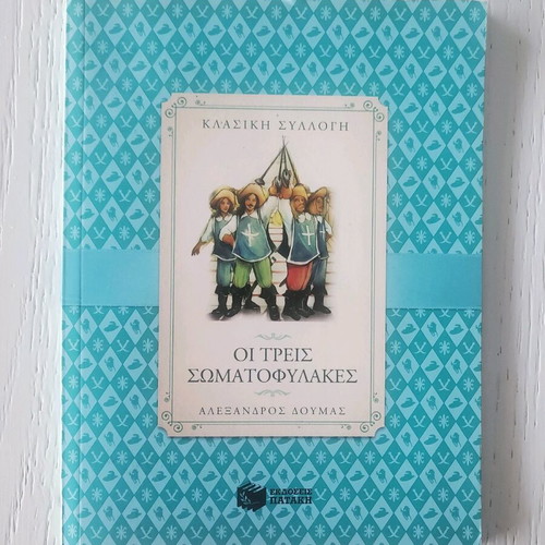 The Three Musketeers by Alexandre Dumas new