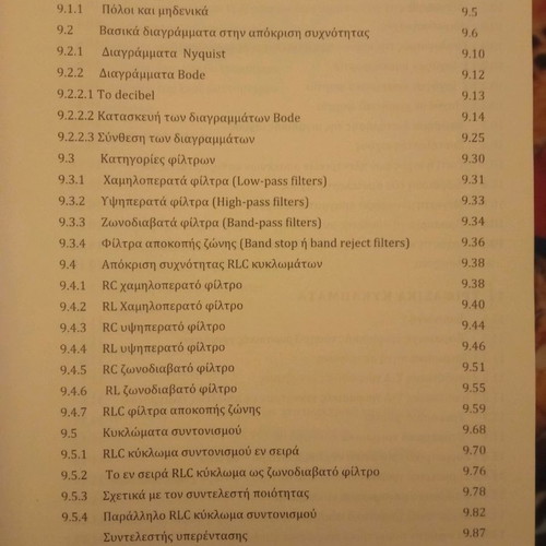 Electrical Circuits Volume AB by Nikolaos Papamarkos new