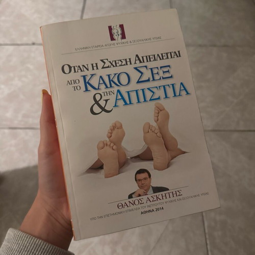When the Relationship Is Threatened by Bad Sex and Infidelity used book