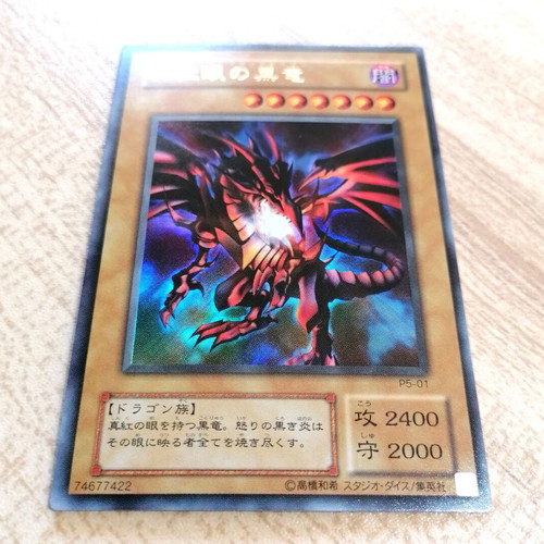 Κάρτα Yu-Gi-Oh! Red-Eyes Black Dragon P5-01 Ultra Rare καινούργιο