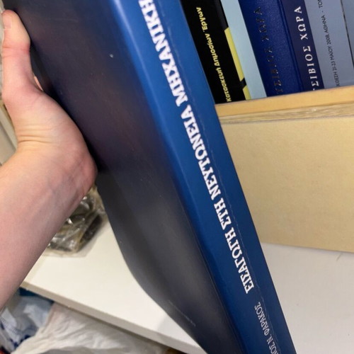 Introduction to Newtonian Mechanics new, 3rd edition