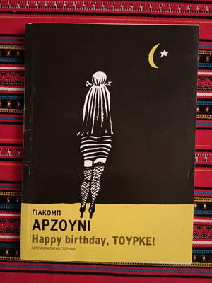 Happy Birthday, Tourke! novella like new