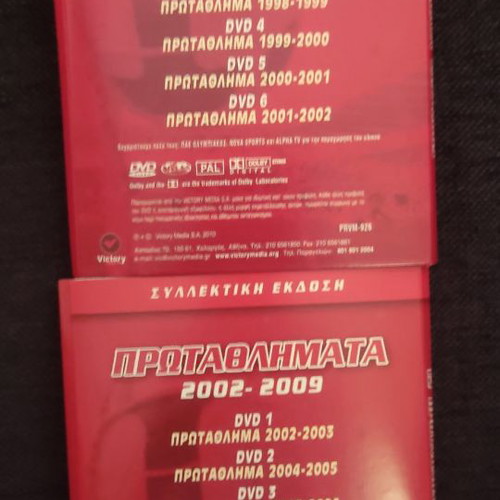 Olympiacos collector's edition, 25 DVDs new