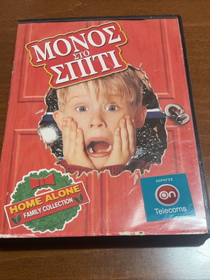 Μόνος στο Σπίτι Family Collection DVD σαν καινούργιο, περιπέτεια