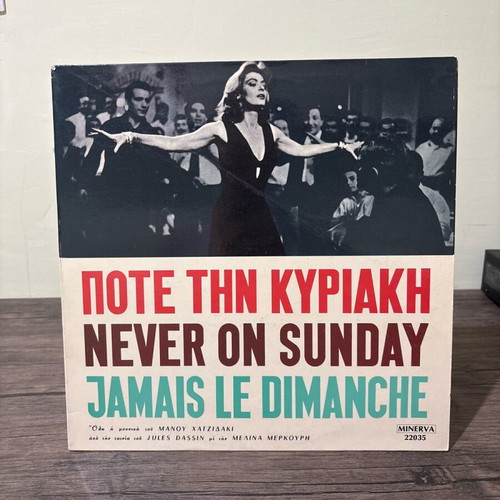 Never on Sunday vinyl used, folk, 1975 edition
