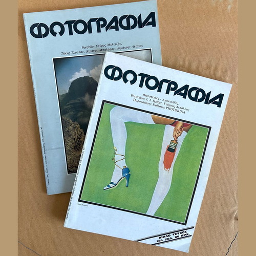 Photography magazine used, complete set issues 1-15 with case