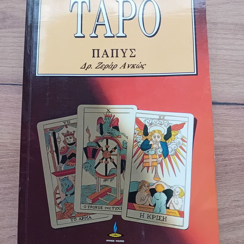 Papus Tarot 2 books pack used