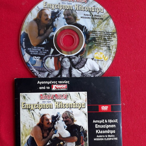 Asterix & Obelix Mission Cleopatra DVD with Greek subtitles