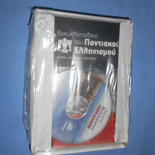 Encyclopedia of Pontic Hellenism new