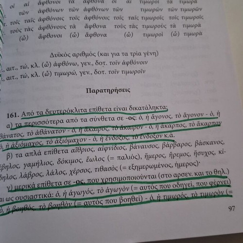 Grammar of Ancient Greek for Gymnasium and Lyceum
