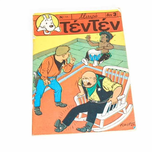 Tintin issue 11 used, small