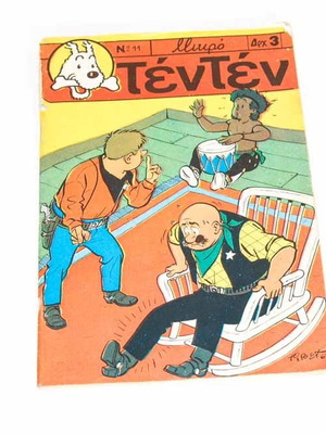 Tintin issue 11 used, small