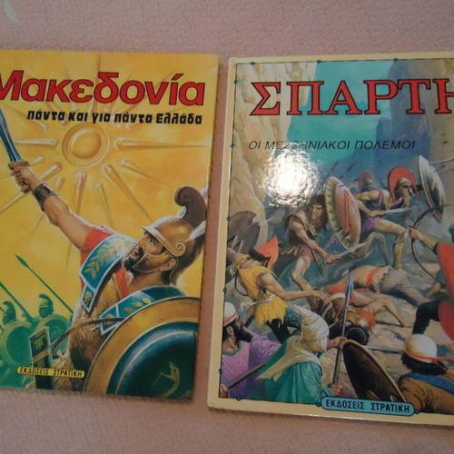 Greek Mythology book set like new, 2 hardcover volumes