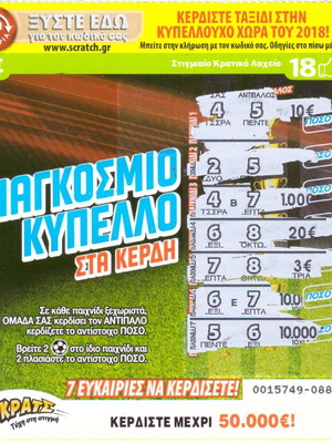 Scratch Lottery Ticket No52 used, World Cup 2018