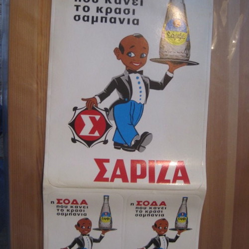 Old Sariza Soda Posters new, various sizes