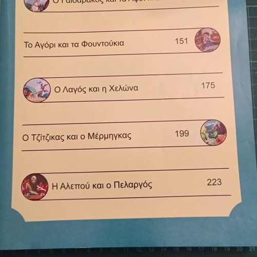 Aesop's Fables Children's Book with 10 Stories like new