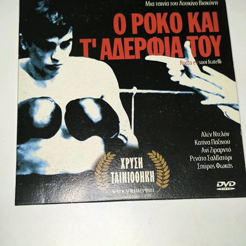 Rocco and His Brothers DVD like new (1960)
