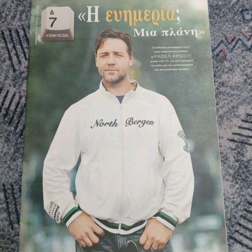 7-Η τέχνη της ζωής magazines used, pack of 5