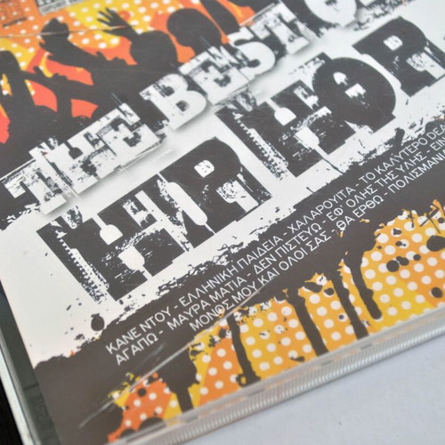 Best of Greek Hip Hop 2008 CD used
