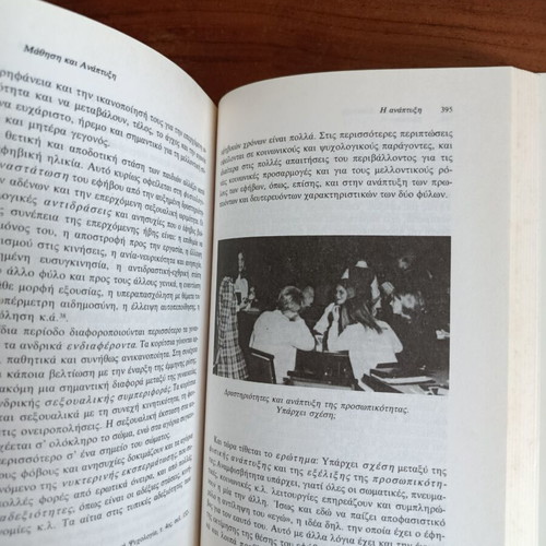 Paedagogical Psychology Volume A' used, Learning and Development 1996 edition