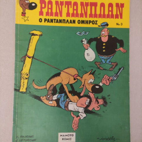Rantanplan Issue 3 Like New July 1992