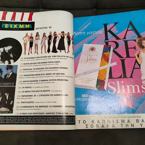Klik Magazine Issue 100 August 1995 like new, Greek pop culture