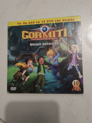 Gormiti Μαύρη καταιγίδα DVD μεταχειρισμένο, παιδικό κινούμενα σχέδια