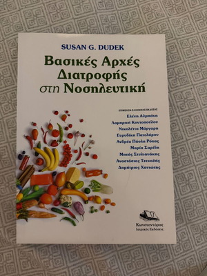 Basic Principles of Nutrition in Nursing New