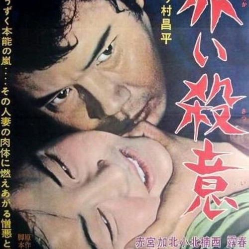 Pigs, Pimps & Prostitutes Criterion DVD box set by Shôhei Imamura