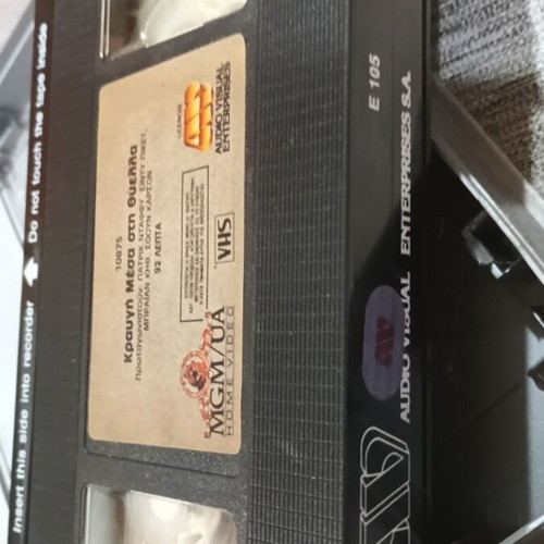 Cry for the Strangers VHS tape with Greek subtitles