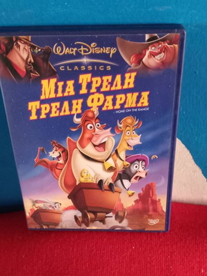Μια Τρελή Τρελή Φάρμα DVD μεταχειρισμένο, μεταγλωτισμένο
