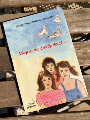 Mama Na Xanarthis book like new