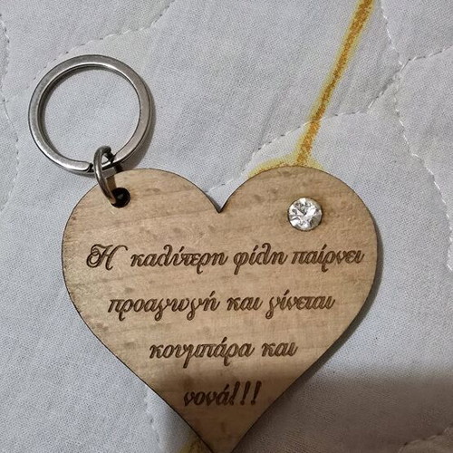 Heart keychain new, beige