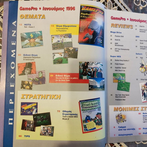 GamePro magazine issue 9 January 1996, retro gaming