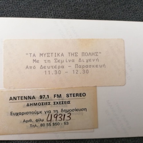 Semina Digeni photograph used