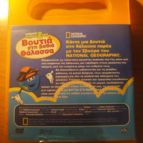 National Geographic Kids DVD used, Dive Into the Deep Sea