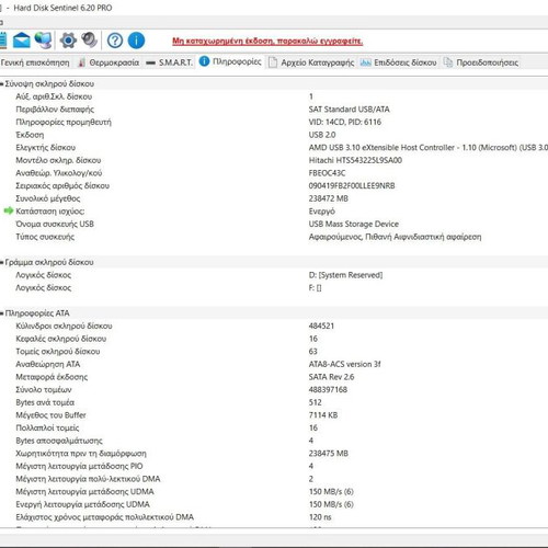 Hitachi 5K320-250 Sata 2.5 HDD μεταχειρισμένο, 250GB