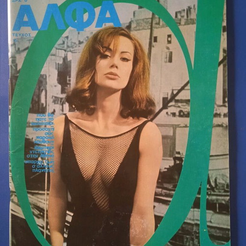Alpha magazines used, pack of 2