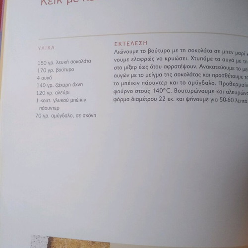 Grigores kai lachtaristes book new