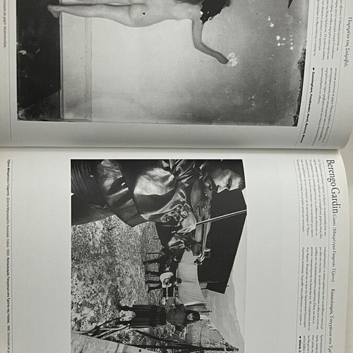 The Photo Book Greek Edition Terzo Books 1997 collectible art book used