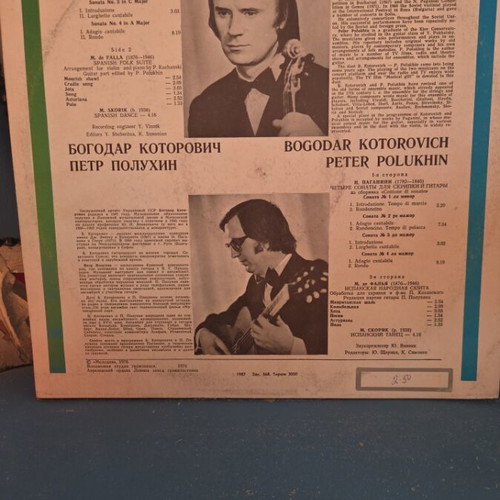 Melodiya 1976 vinyl record used, classical music