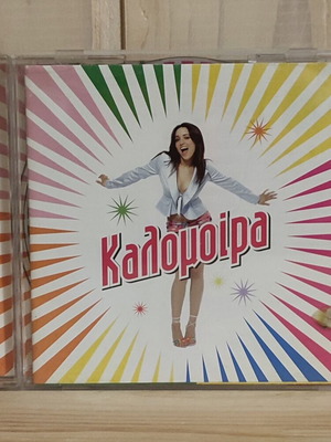 Kalomoira CD like new, pop