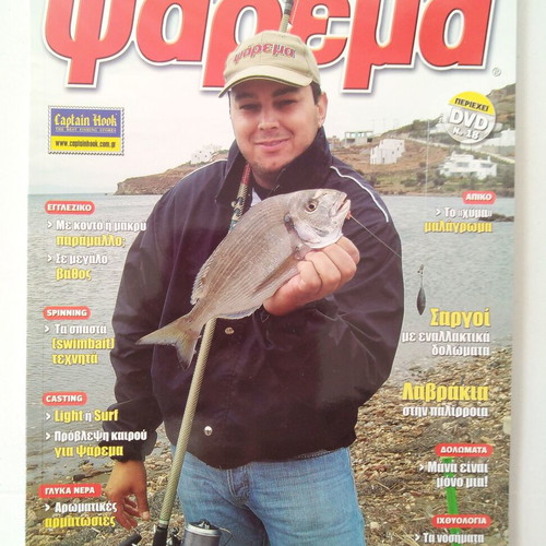 Psarema magazine November 2008 like new