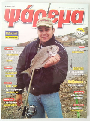 Psarema magazine November 2008 like new